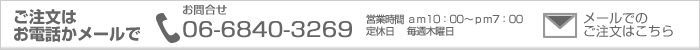 お問い合わせ