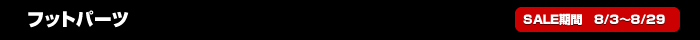 COXキャリパーキット