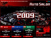 �����I�[�g�T����2009