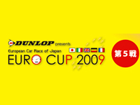 EUROCUP 2009�@RD.5