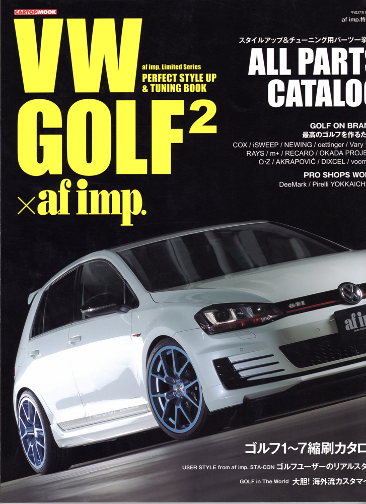 VW GOLF2 × afimp オールパーツカタログ