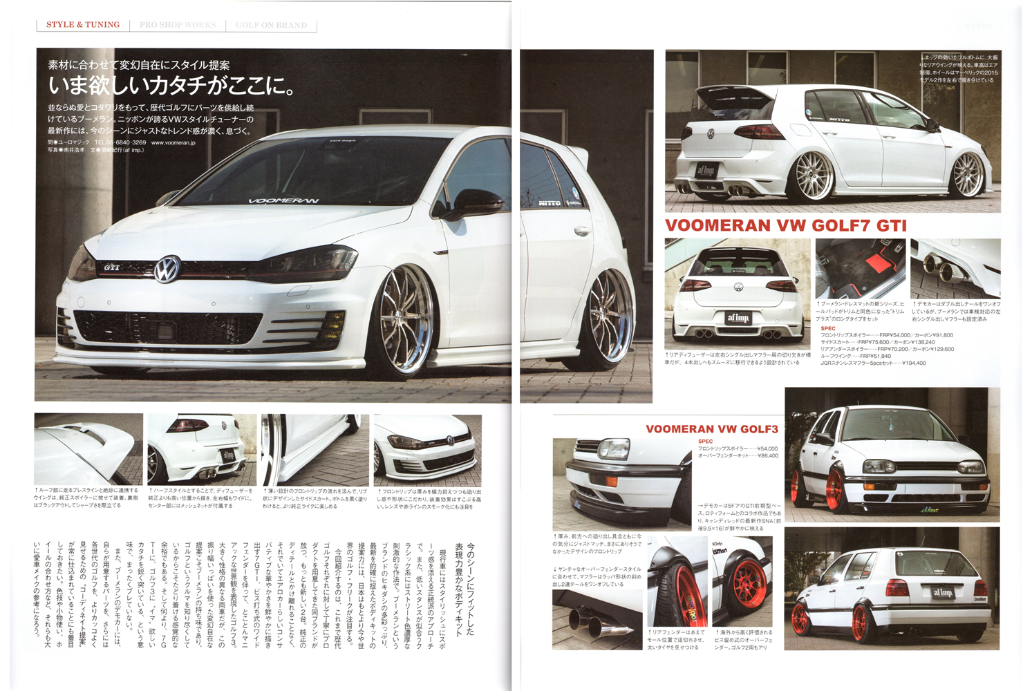 VW GOLF2 × afimp オールパーツカタログ