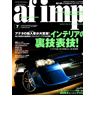 af imp