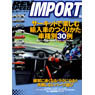af imp