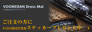 VOOMERAN Dress Mat
