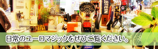 voomeran Dress Mat ご注文フォームはこちら
