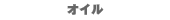 �I�C��