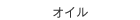 �I�C��