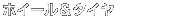 �z�C�[�����^�C��
